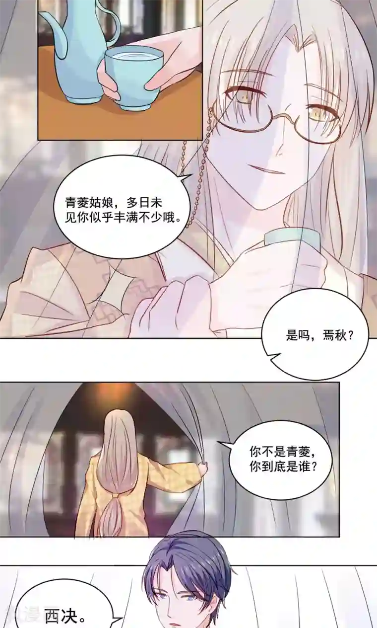 我成了女同学的圣水奴第54话 青楼上演断背山