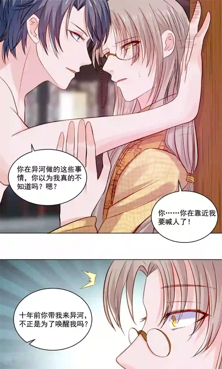 我成了女同学的圣水奴第54话 青楼上演断背山