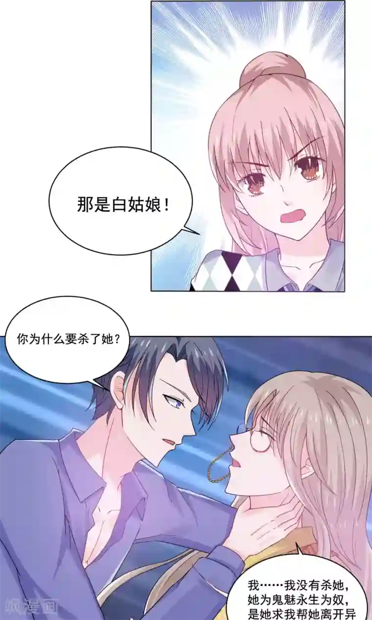 我成了女同学的圣水奴第54话 青楼上演断背山