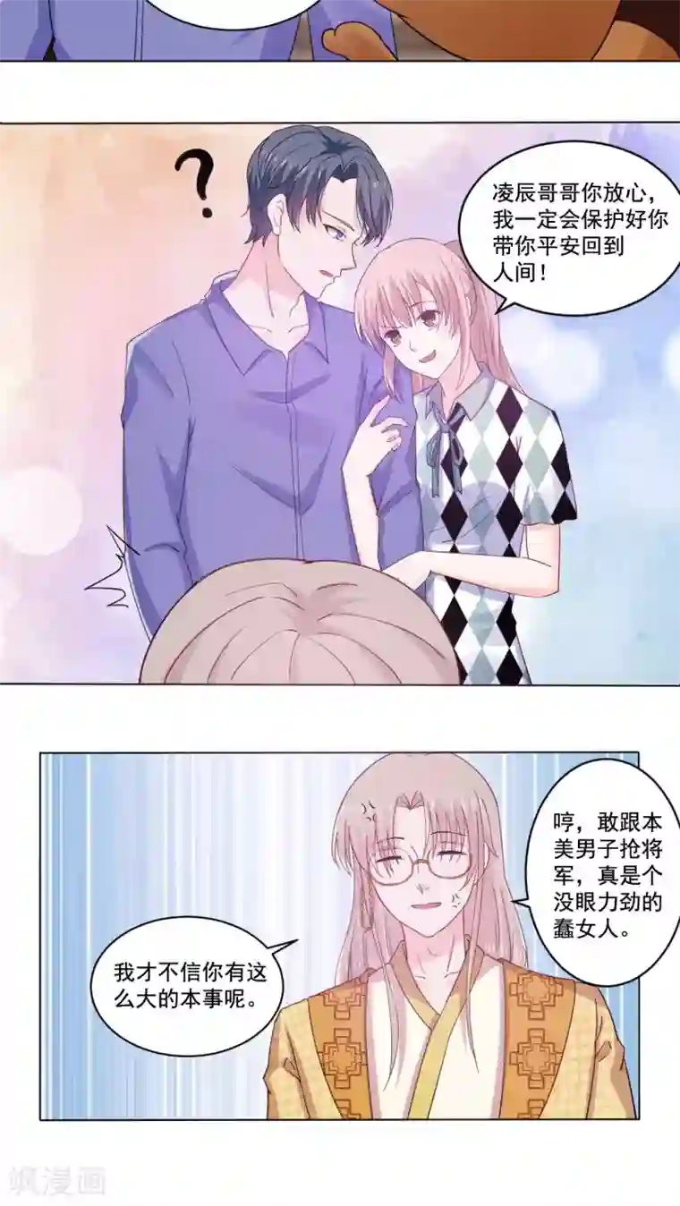 我成了女同学的圣水奴第54话 青楼上演断背山