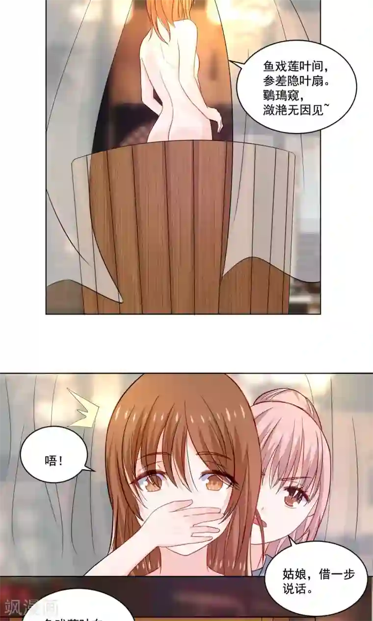 我成了女同学的圣水奴第54话 青楼上演断背山