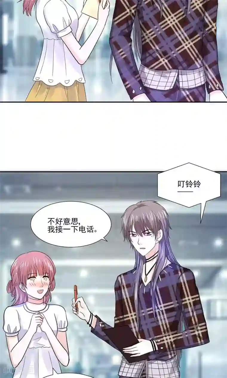 我被国宝盯上了第55话 魔尊变成大明星