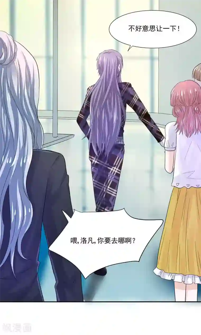 我被国宝盯上了第55话 魔尊变成大明星