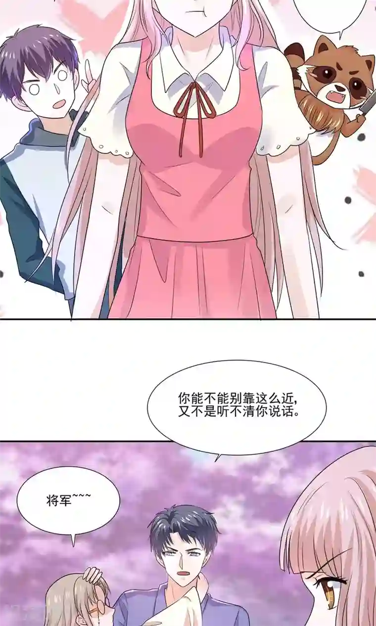 我被国宝盯上了第55话 魔尊变成大明星