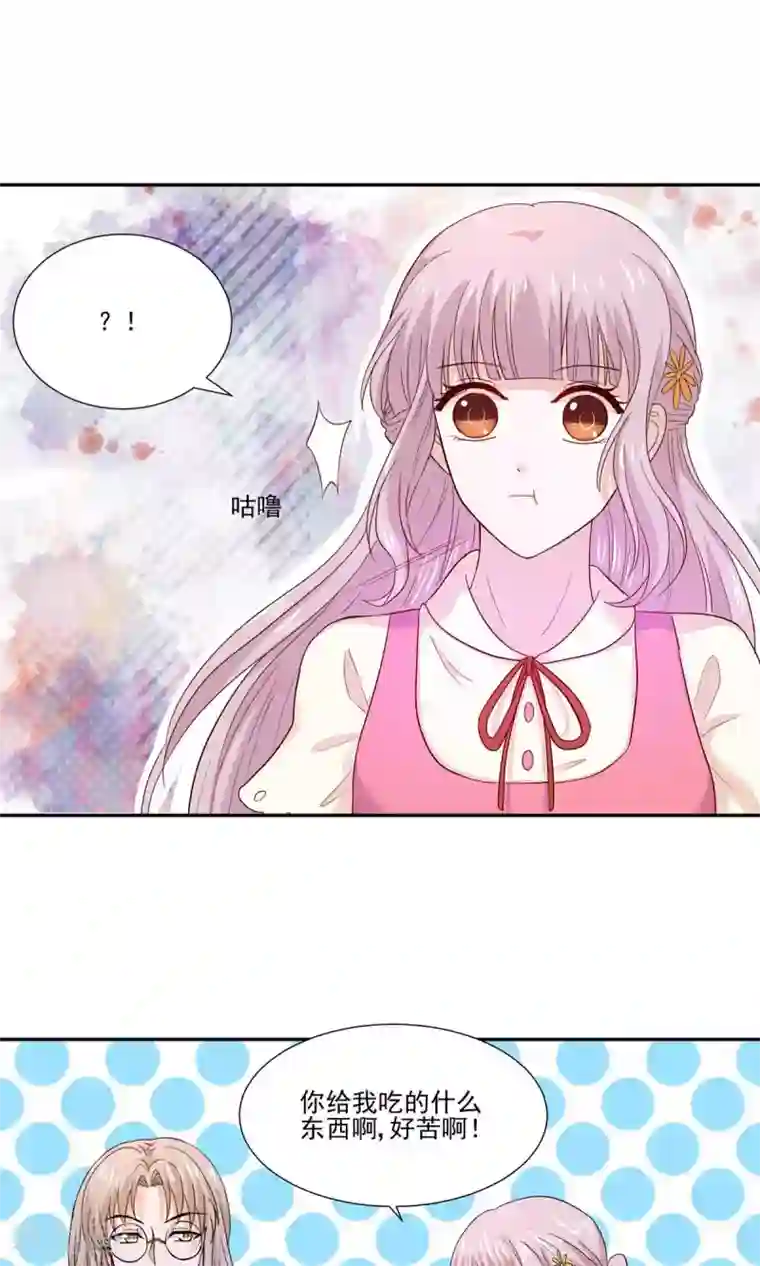 我被国宝盯上了第55话 魔尊变成大明星