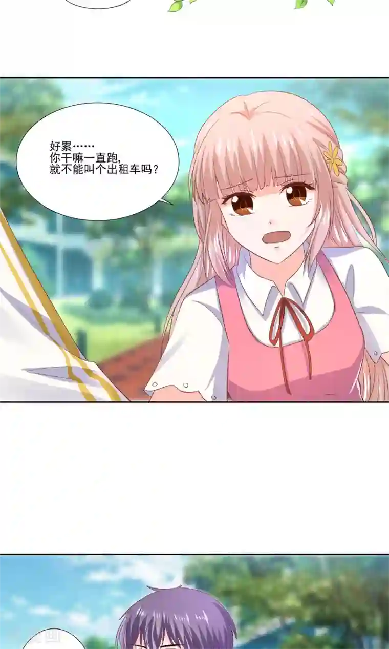 我被国宝盯上了第56话 大明星的小助理