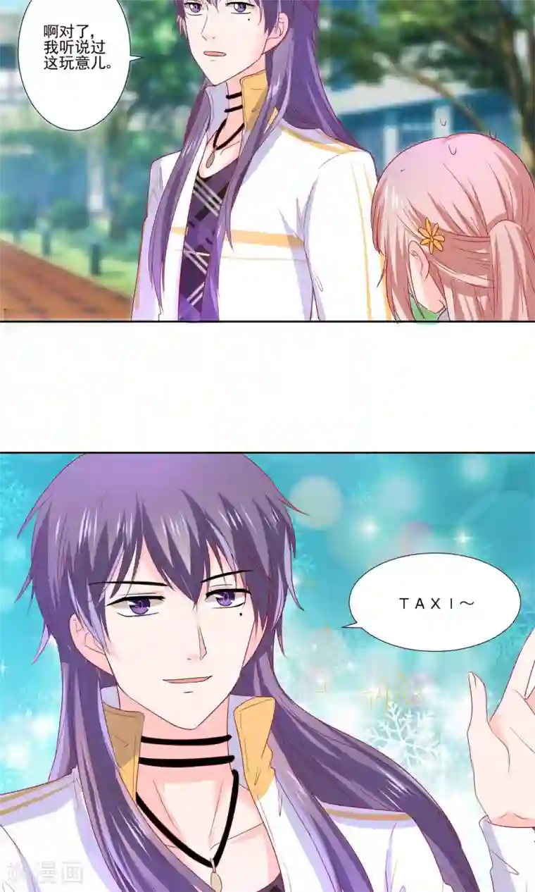 我被国宝盯上了第56话 大明星的小助理