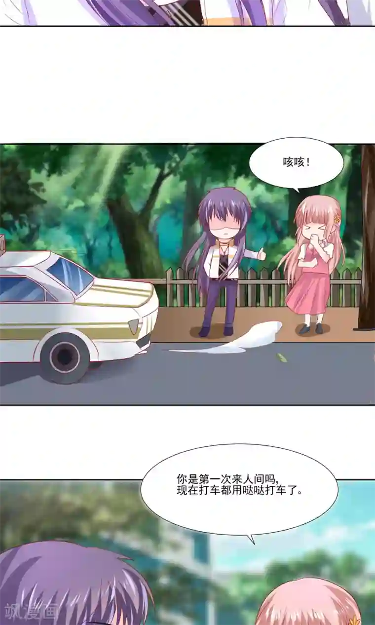 我被国宝盯上了第56话 大明星的小助理