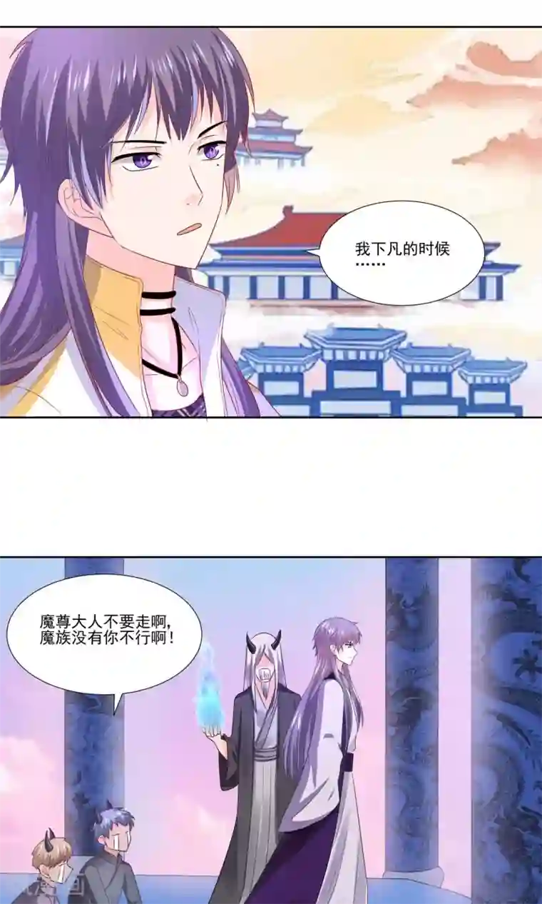 我被国宝盯上了第56话 大明星的小助理