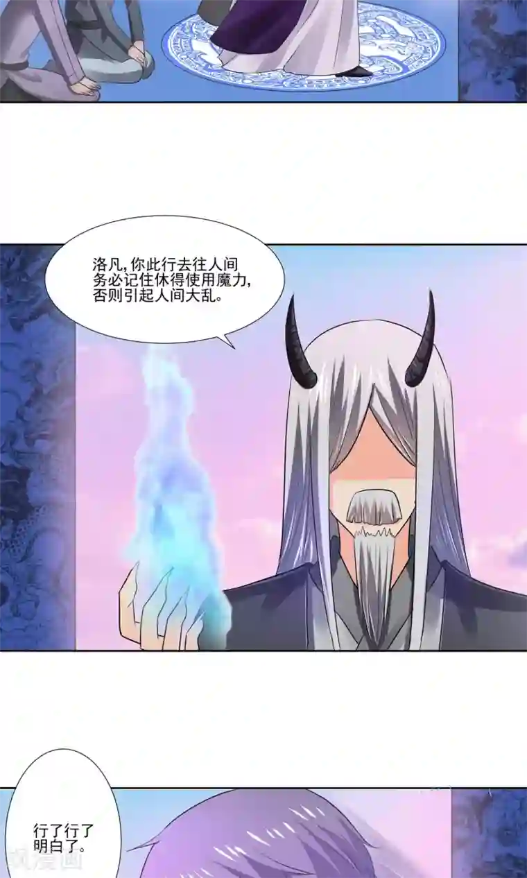 我被国宝盯上了第56话 大明星的小助理