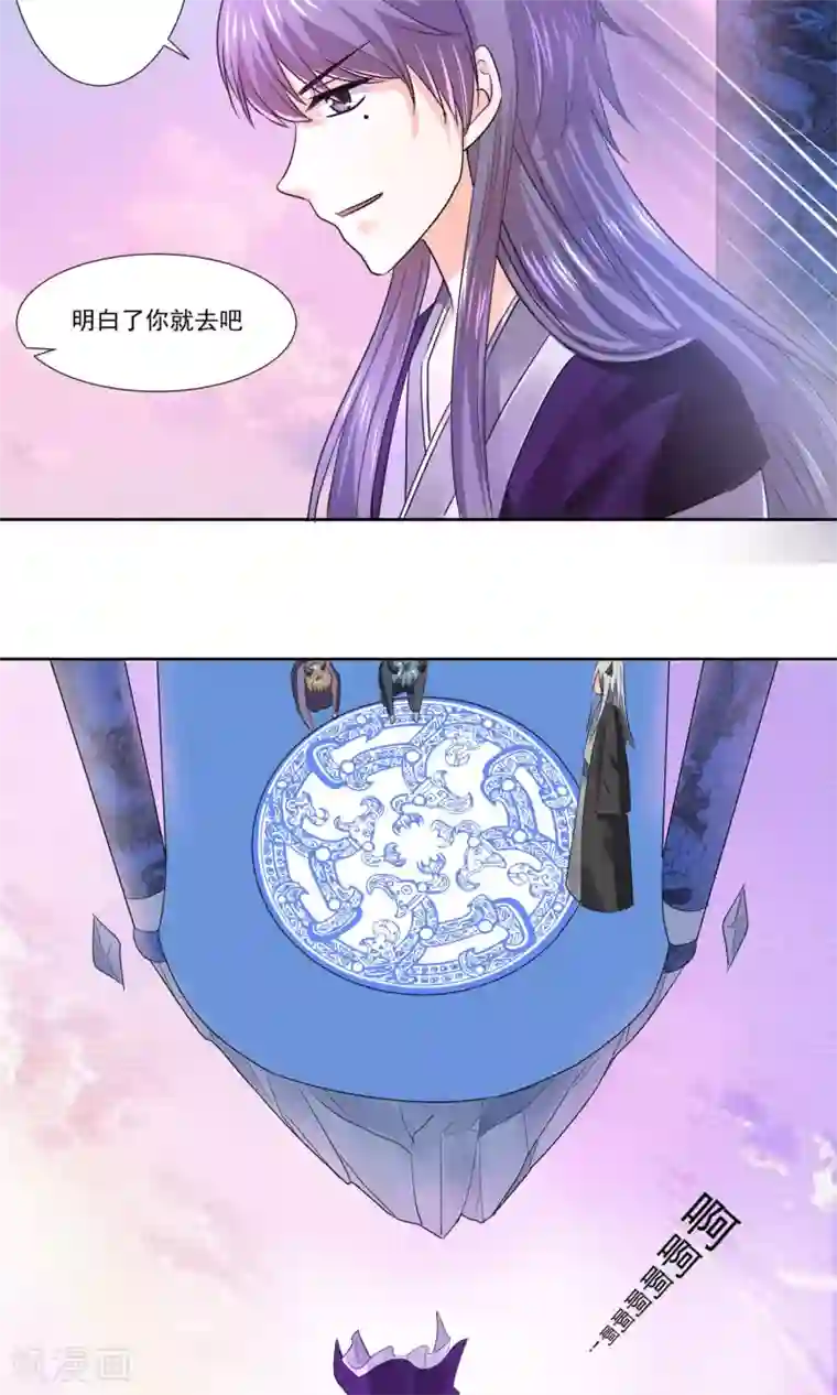 我被国宝盯上了第56话 大明星的小助理