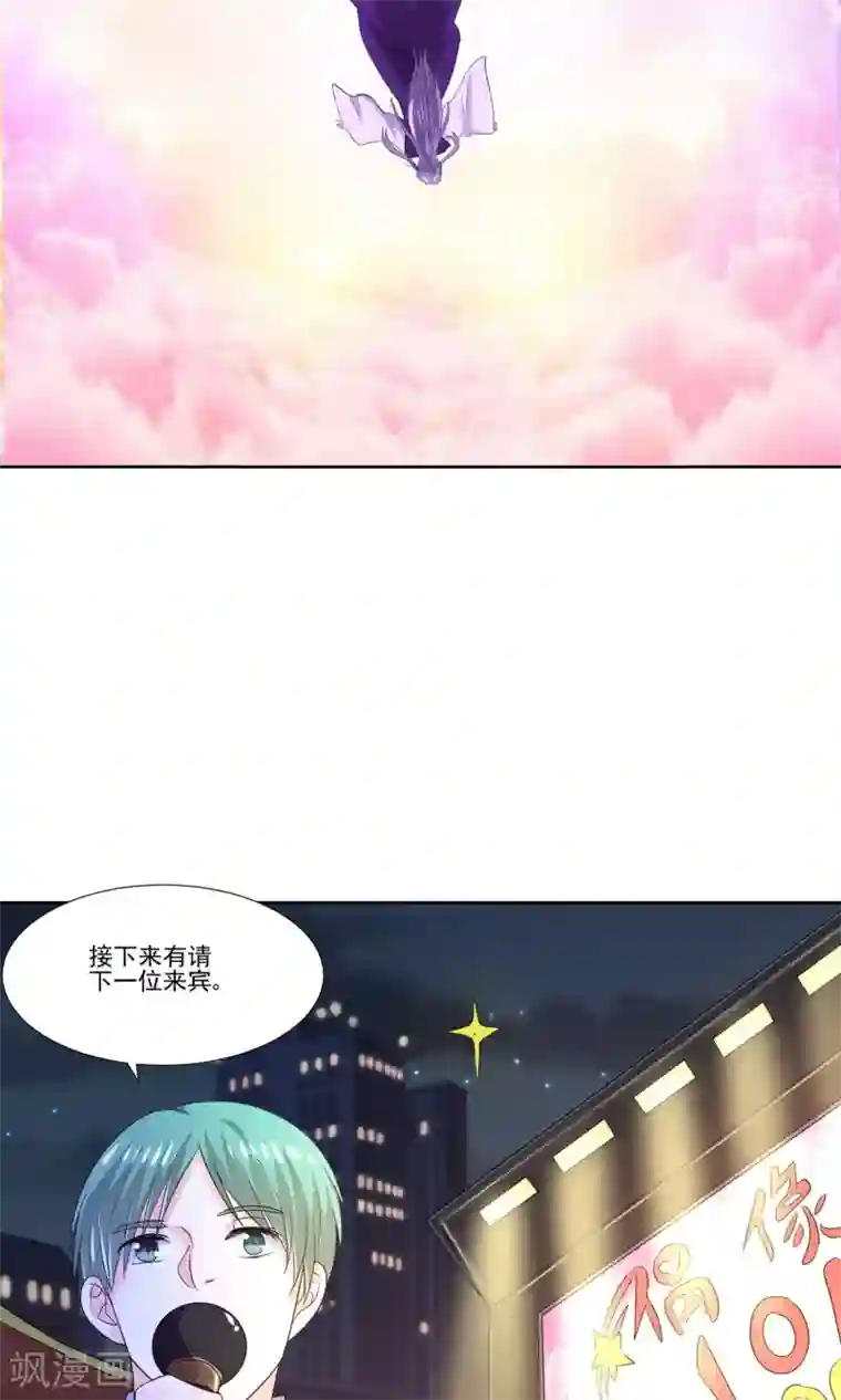 我被国宝盯上了第56话 大明星的小助理