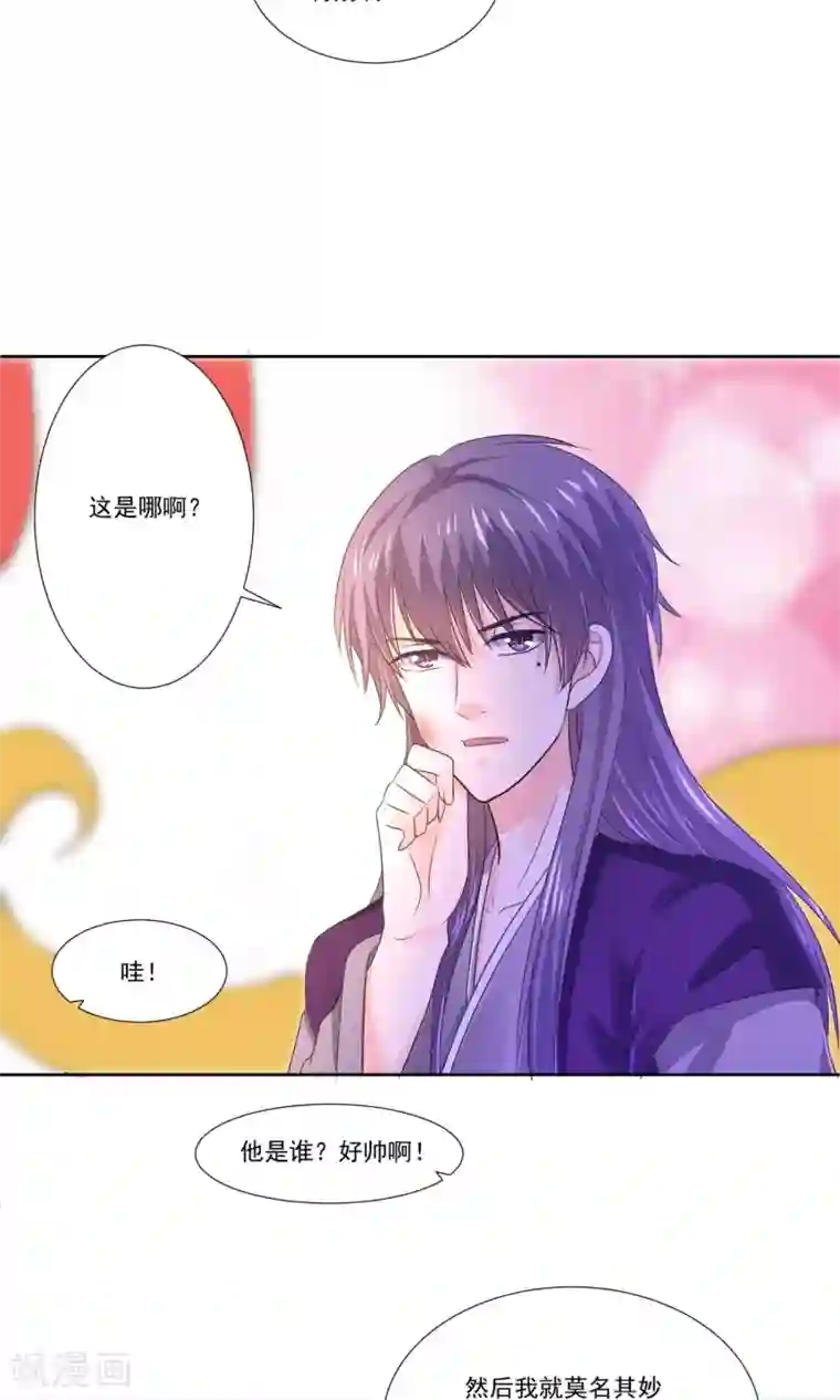 我被国宝盯上了第56话 大明星的小助理
