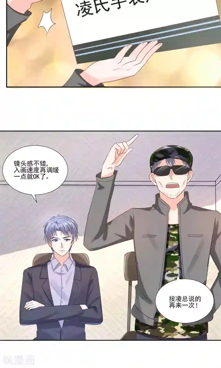我被国宝盯上了第56话 大明星的小助理