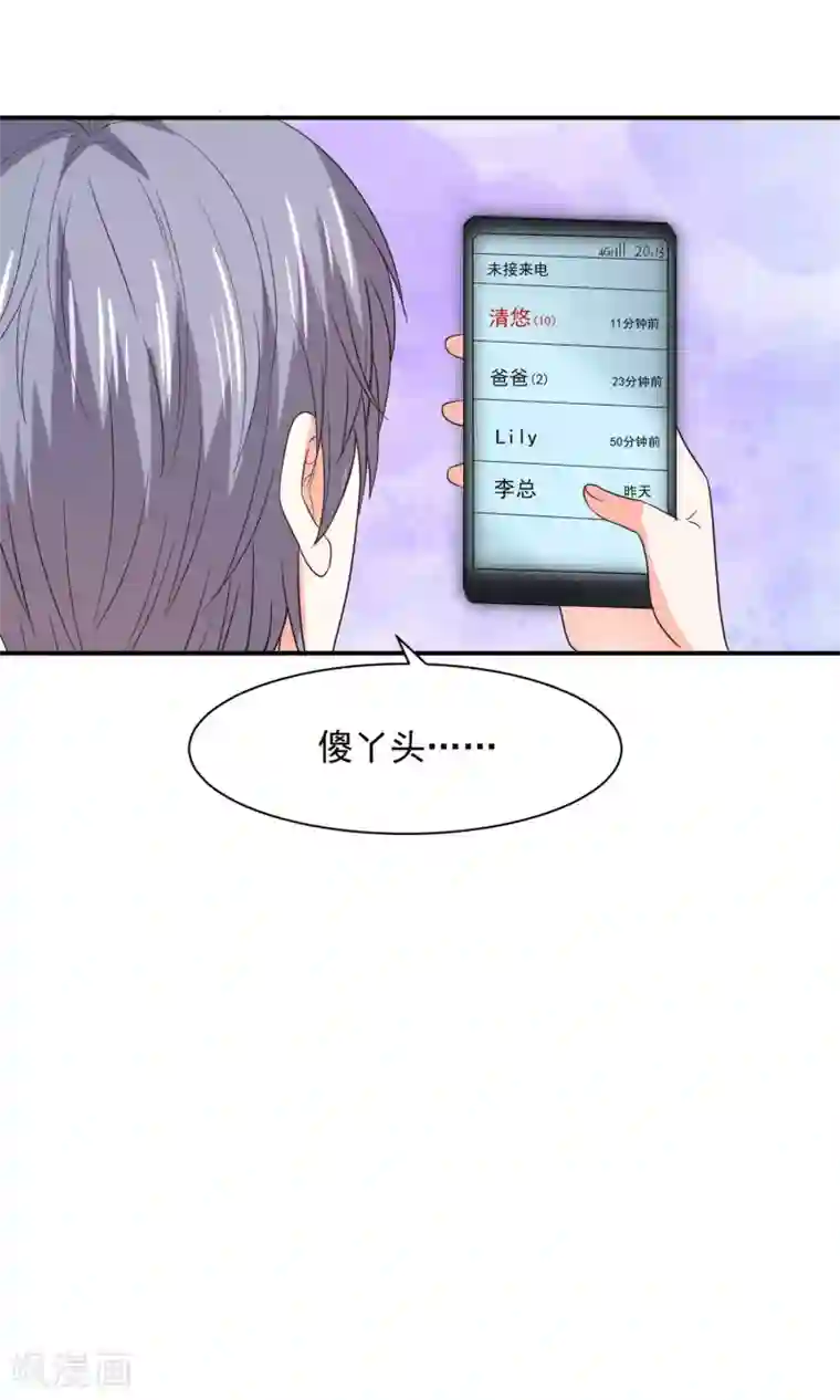 推荐50本熬夜看完的小说第57话 我和我的情敌组了cp？！