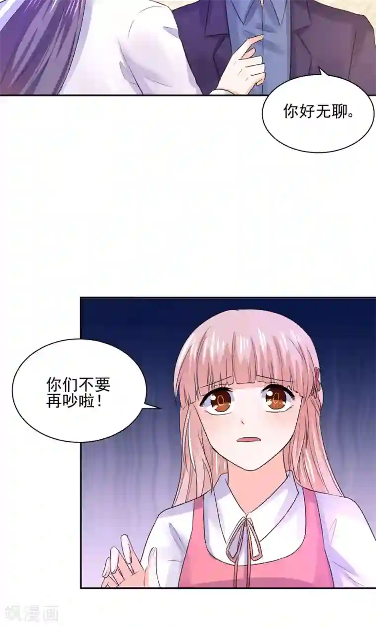 推荐50本熬夜看完的小说第57话 我和我的情敌组了cp？！