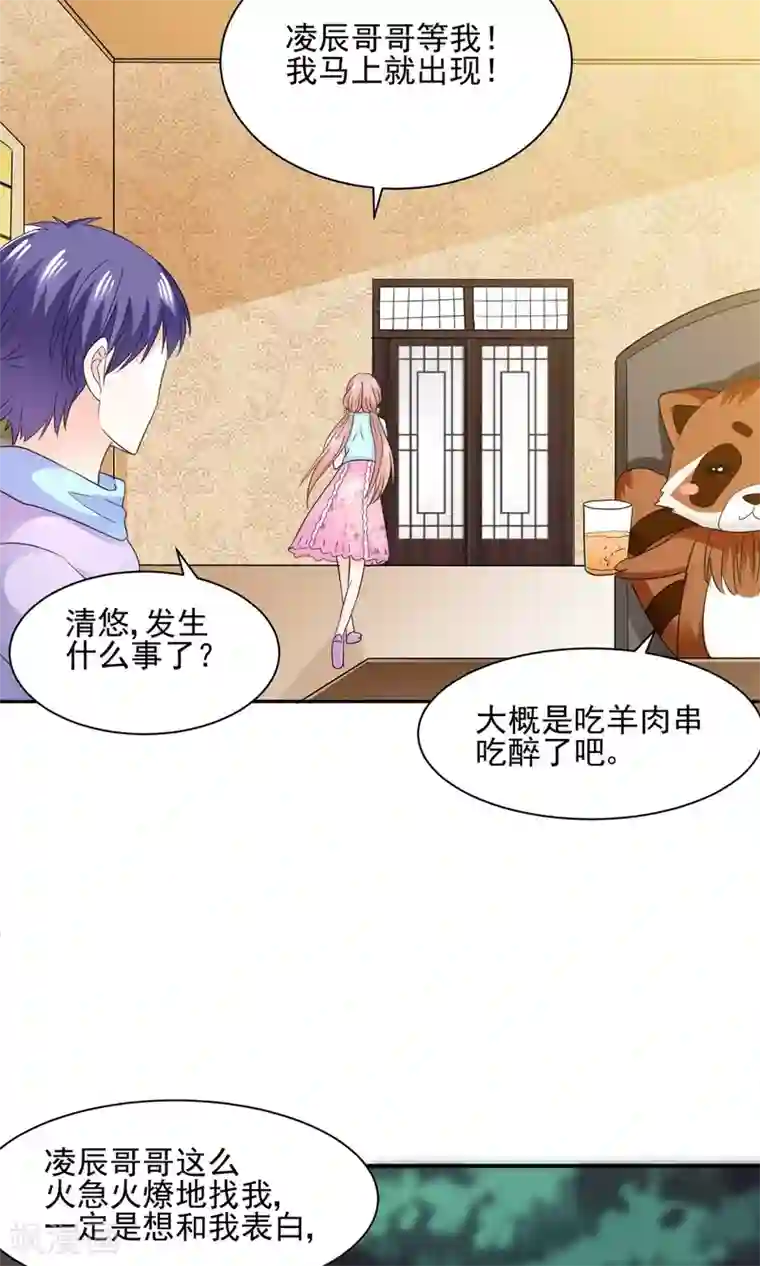 推荐50本熬夜看完的小说第57话 我和我的情敌组了cp？！