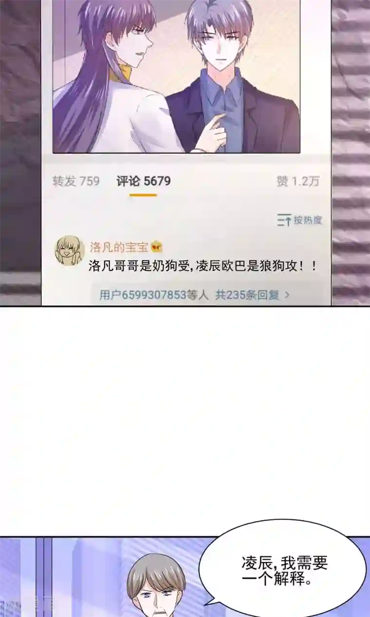 推荐50本熬夜看完的小说第57话 我和我的情敌组了cp？！