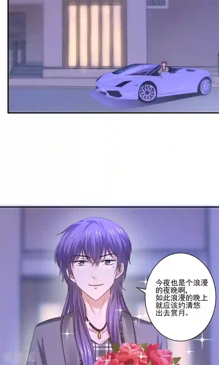 我被国宝盯上了第58话 我是男神你是备胎，我们不一样