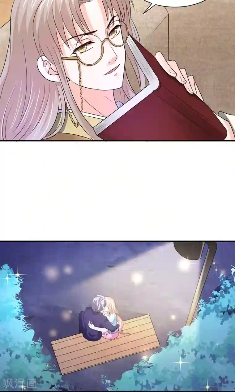 我被国宝盯上了第58话 我是男神你是备胎，我们不一样