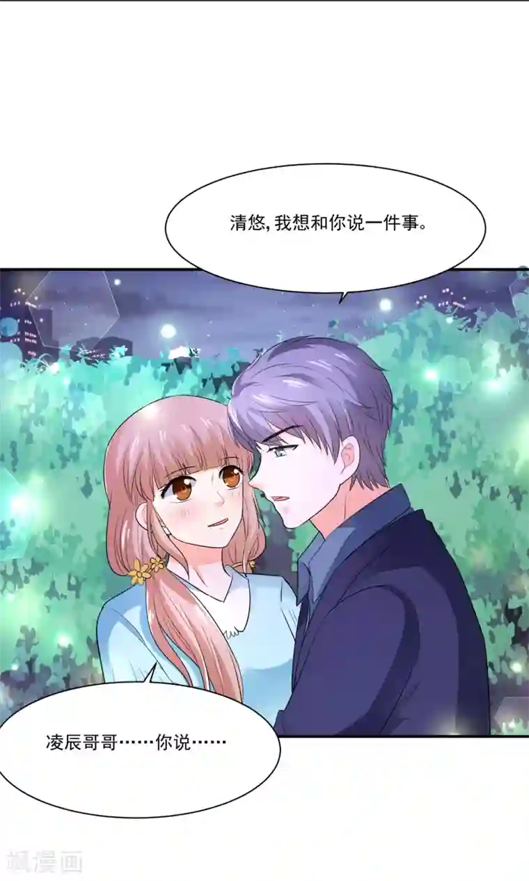 我被国宝盯上了第58话 我是男神你是备胎，我们不一样