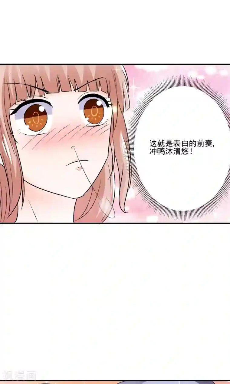 我被国宝盯上了第58话 我是男神你是备胎，我们不一样