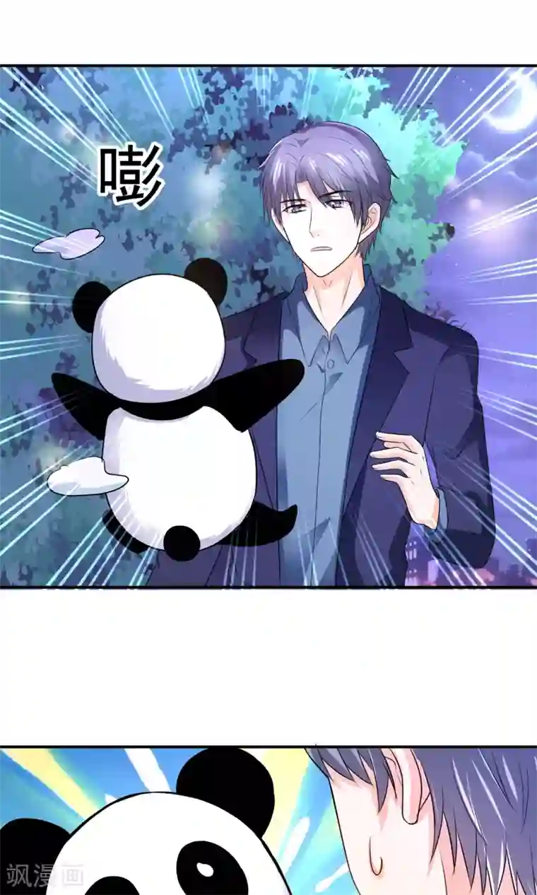 我被国宝盯上了第58话 我是男神你是备胎，我们不一样