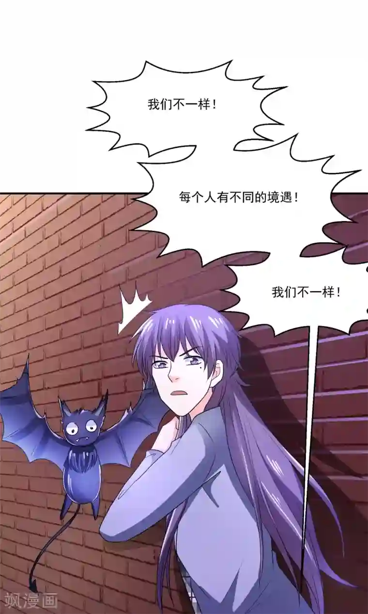 我被国宝盯上了第58话 我是男神你是备胎，我们不一样
