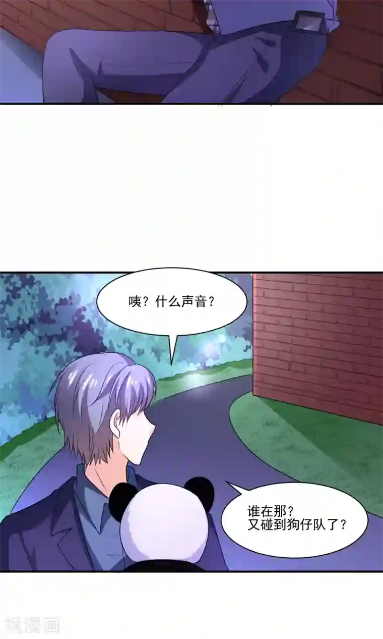 我被国宝盯上了第58话 我是男神你是备胎，我们不一样