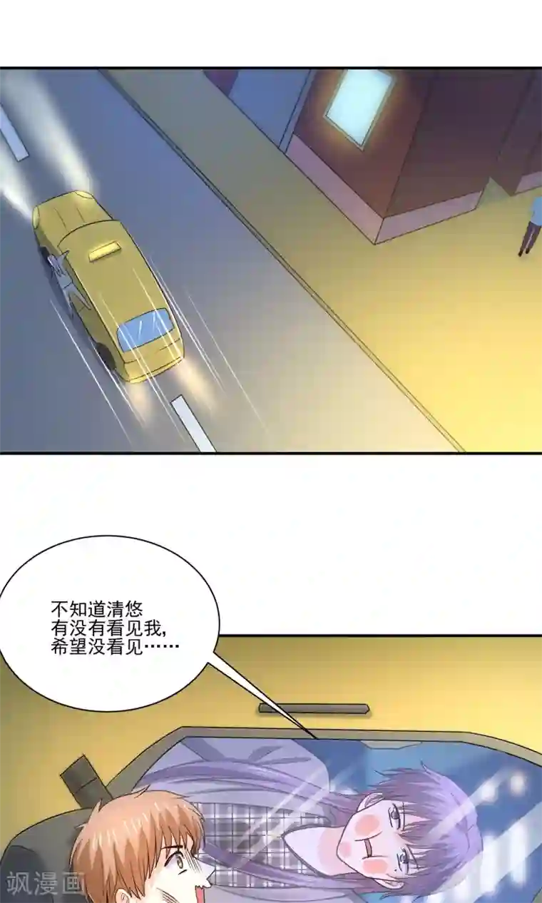 我被国宝盯上了第58话 我是男神你是备胎，我们不一样