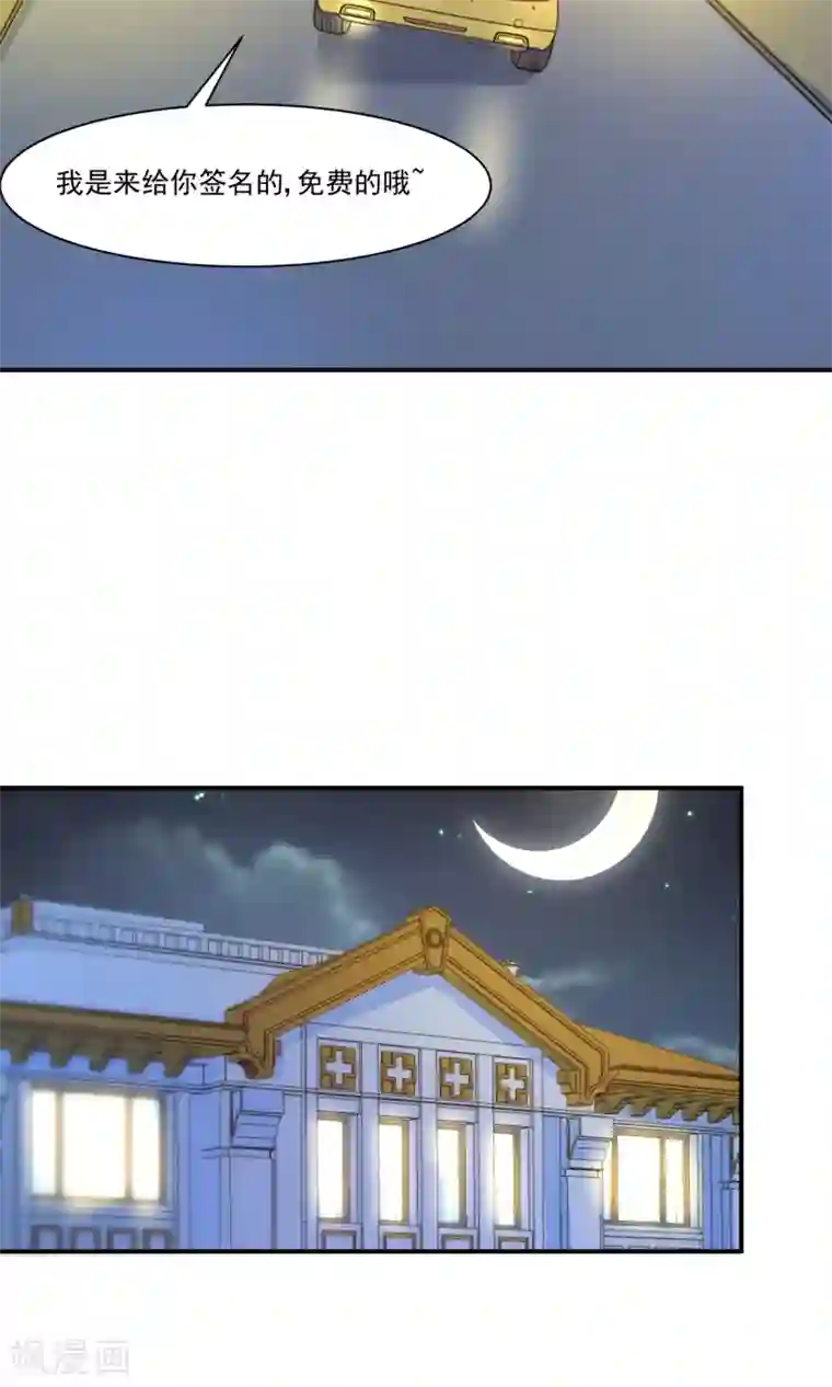 我被国宝盯上了第58话 我是男神你是备胎，我们不一样