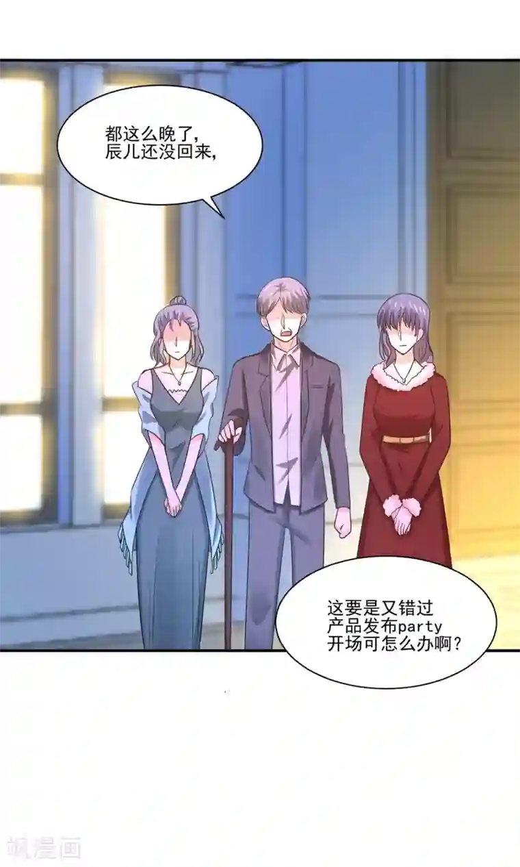 我被国宝盯上了第58话 我是男神你是备胎，我们不一样
