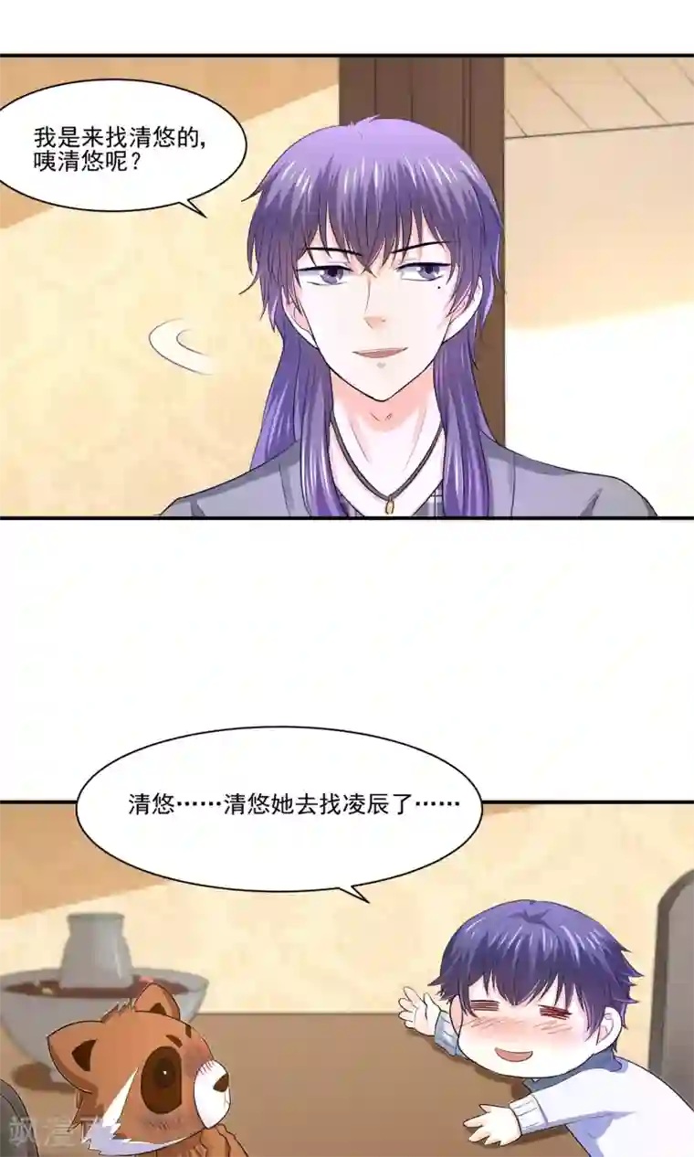 我被国宝盯上了第58话 我是男神你是备胎，我们不一样