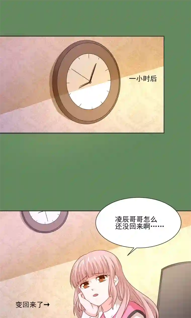 我被国宝盯上了第59话 豪门party上，总裁竟做出这种事！
