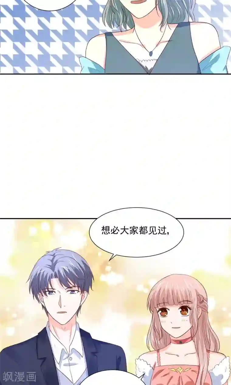 我被国宝盯上了第59话 豪门party上，总裁竟做出这种事！