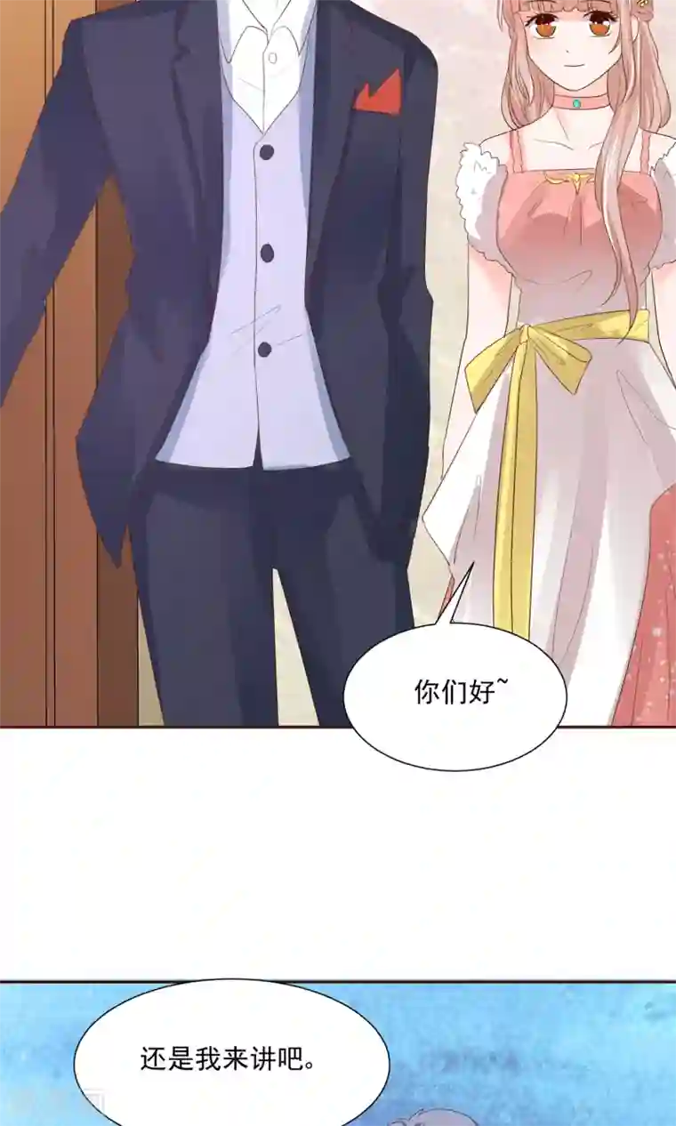 我被国宝盯上了第59话 豪门party上，总裁竟做出这种事！