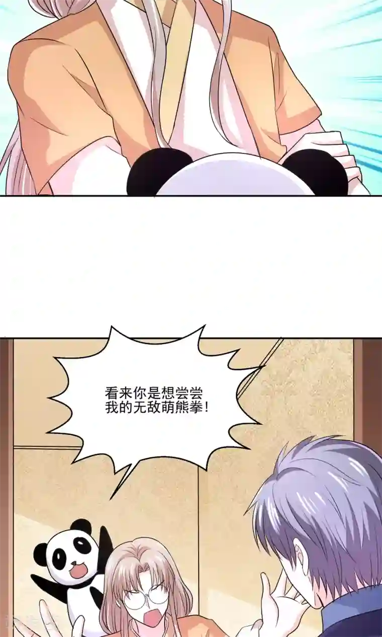 我被国宝盯上了第59话 豪门party上，总裁竟做出这种事！
