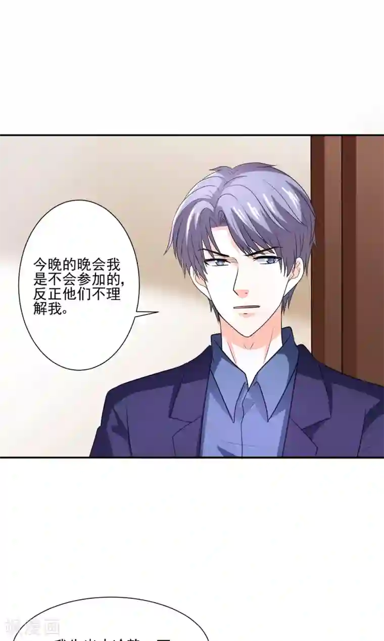 我被国宝盯上了第59话 豪门party上，总裁竟做出这种事！