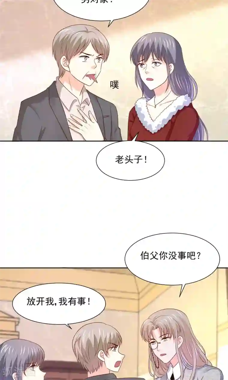 我被国宝盯上了第60话 仙族越狱计划