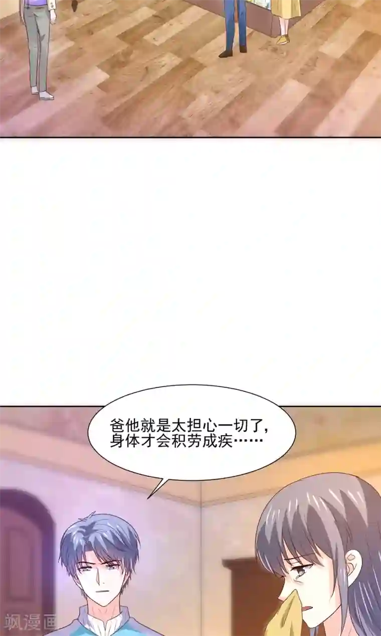 我被国宝盯上了第60话 仙族越狱计划