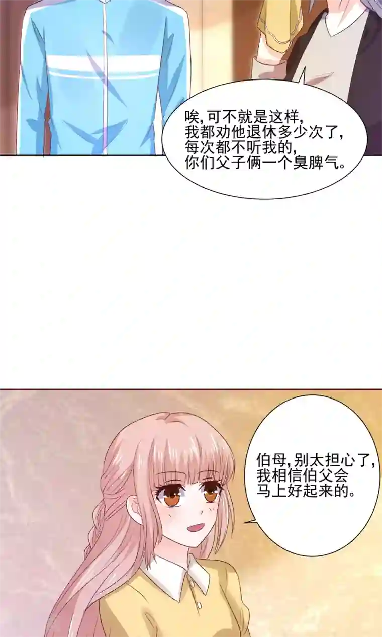 我被国宝盯上了第60话 仙族越狱计划