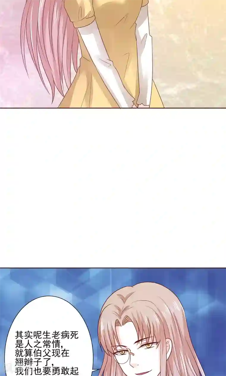 我被国宝盯上了第60话 仙族越狱计划