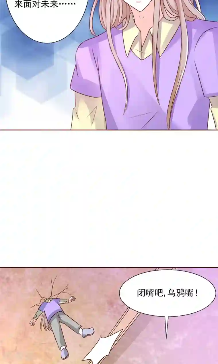 我被国宝盯上了第60话 仙族越狱计划