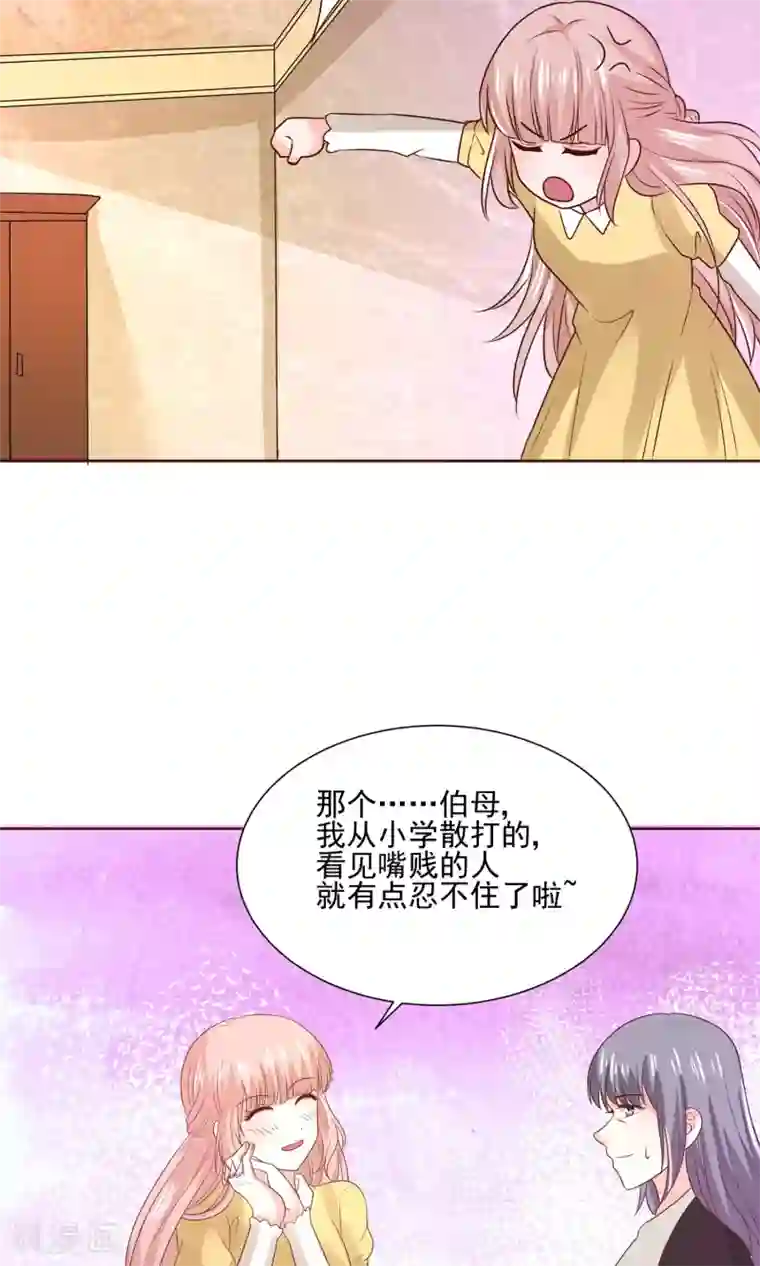 我被国宝盯上了第60话 仙族越狱计划