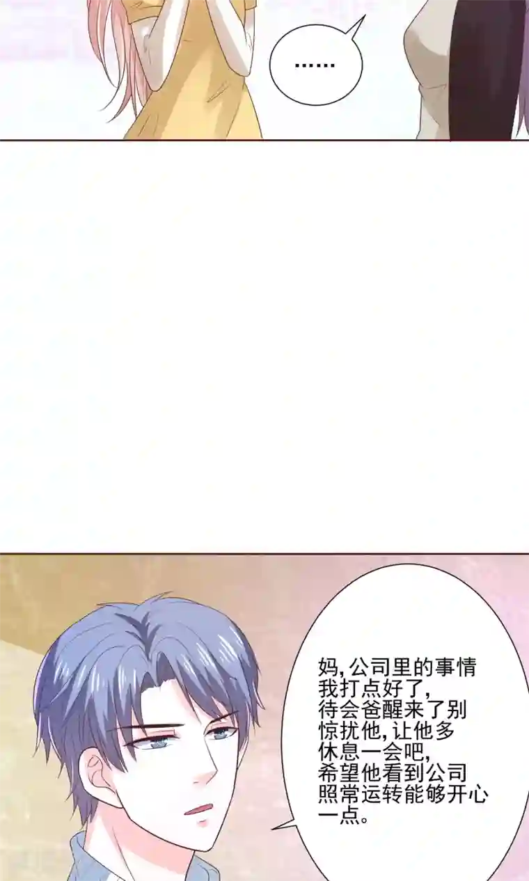 我被国宝盯上了第60话 仙族越狱计划