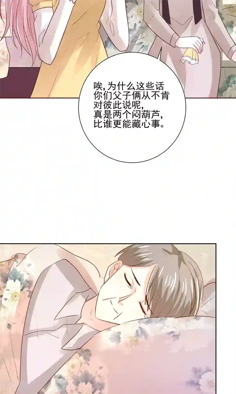 我被国宝盯上了第60话 仙族越狱计划