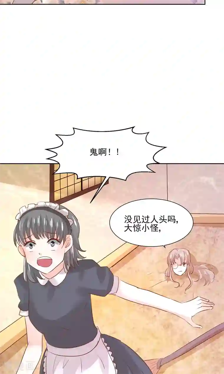 我被国宝盯上了第60话 仙族越狱计划