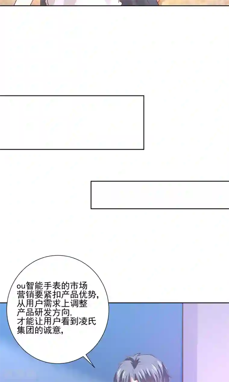 我被国宝盯上了第60话 仙族越狱计划