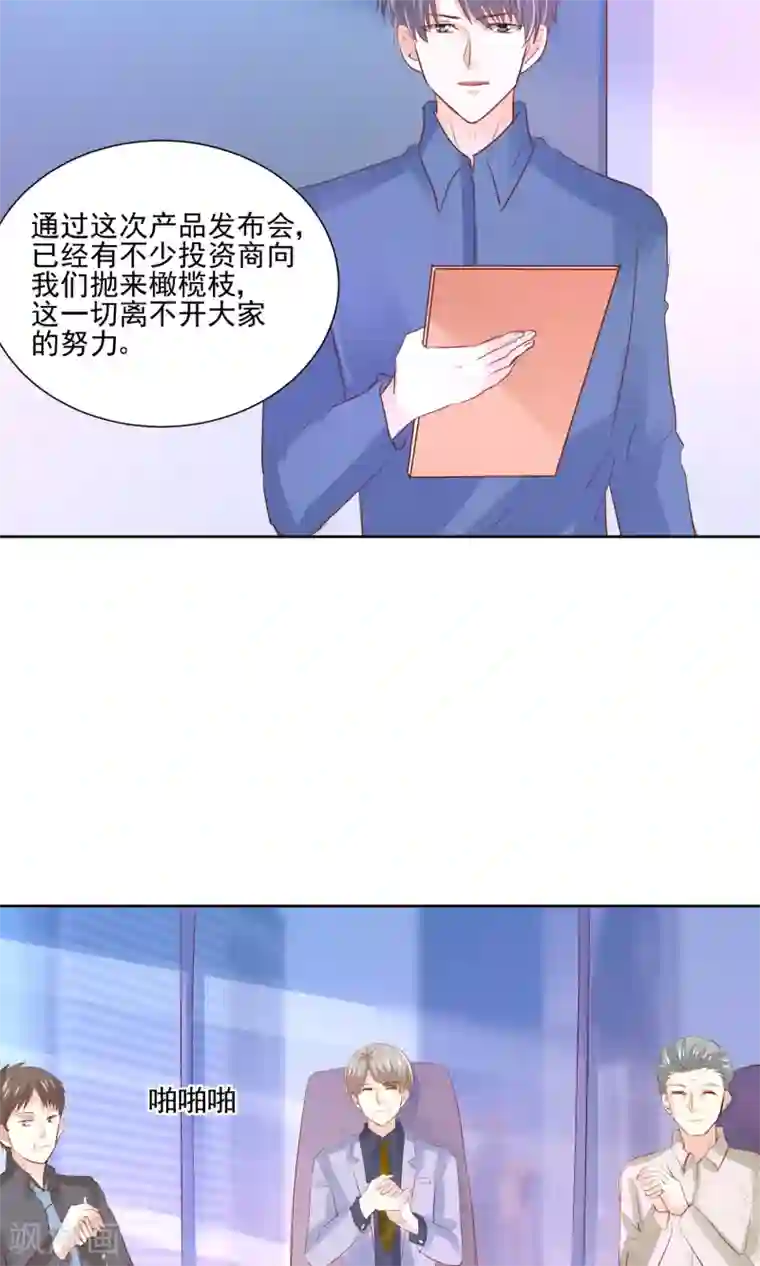 我被国宝盯上了第60话 仙族越狱计划