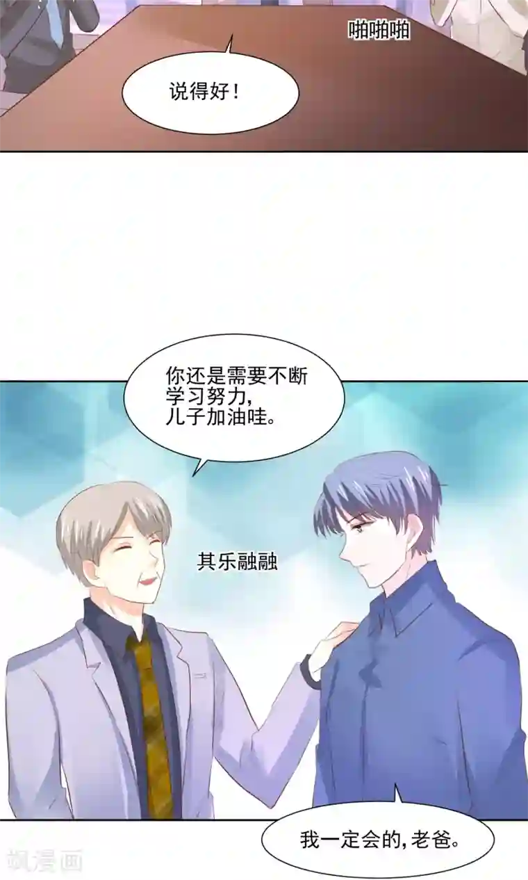 我被国宝盯上了第60话 仙族越狱计划